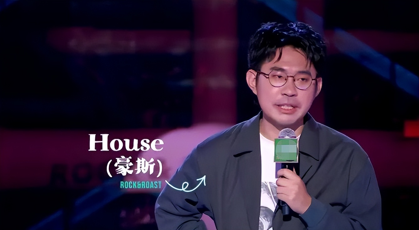 相声|脱口秀演员House“翻车”,学历背景被扒,网友:一手好牌打稀烂