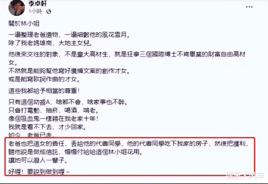 好狠心!林靖恩遭继子算计,贱卖房产租住旅馆,身无分文委身老头