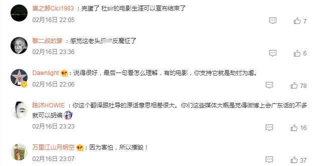 杜琪峰|杜琪峰发表不当言论!离封杀不远了,9部电影恐难上映