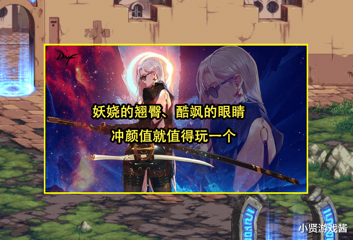 教育部|DNF:新职业旅人热度如何?远不如刃影高,4大优点将其完爆