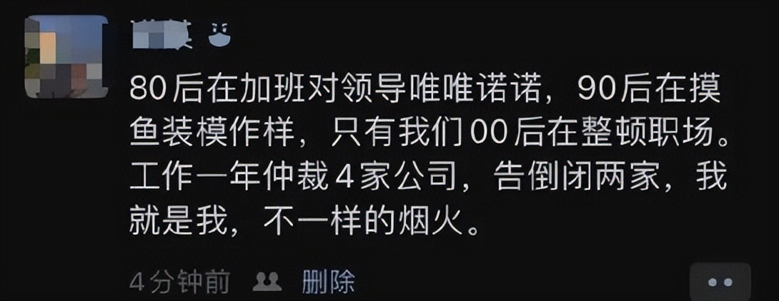 大学生|“要不领导你来当”？00后大学生花式整顿职场，80后老板没招了