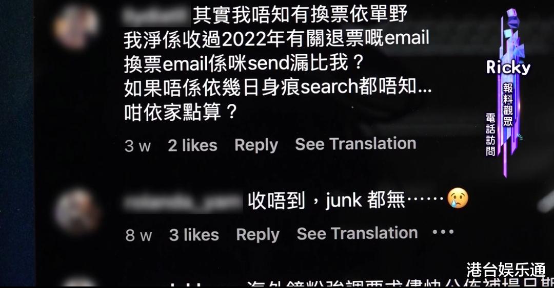 MIRROR演唱会换票安排惹争议，粉丝找TVB《东张西望》主持公道