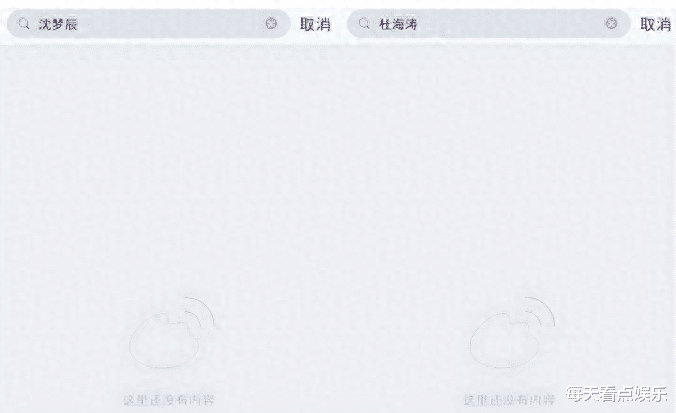 世上渣男千千万,杜海涛这种太少见,沈梦辰这次遇到高端玩家了