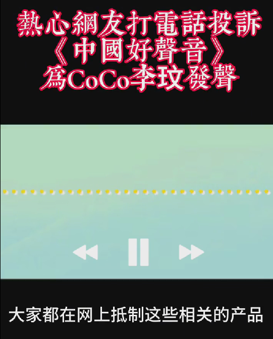 中国好声音“暴雷”,涉及商标法、诈骗、税务、拖欠工资等问题