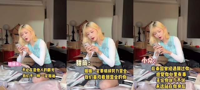 忘年恋|痞幼自曝分手前后暴瘦12斤,忘年恋失败后续:颜值回升,人比花娇