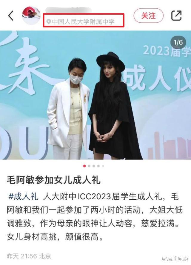|毛阿敏出席女儿成人礼，女儿嘴上唇钉抢镜，打扮前卫似女巫