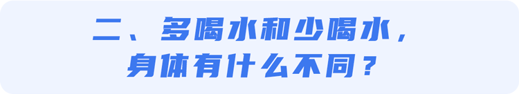 早上空腹喝水和不吃早餐，哪个危害大？起床后，按顺序做好3件事
