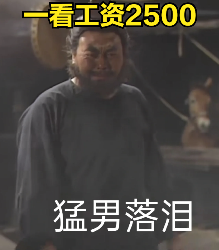 大学生|“猛男落泪就是我”，大学生用“三国”描述工作状态，笑晕在厕所