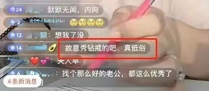 张纪中老婆凌晨直播读书,穿睡衣嘟嘴唇小动作不断,网友:低俗!