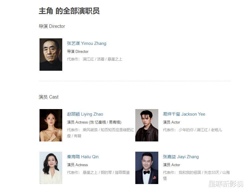 张艺谋《主角》未拍先火,赵丽颖再演大女主,演员阵容太强大!