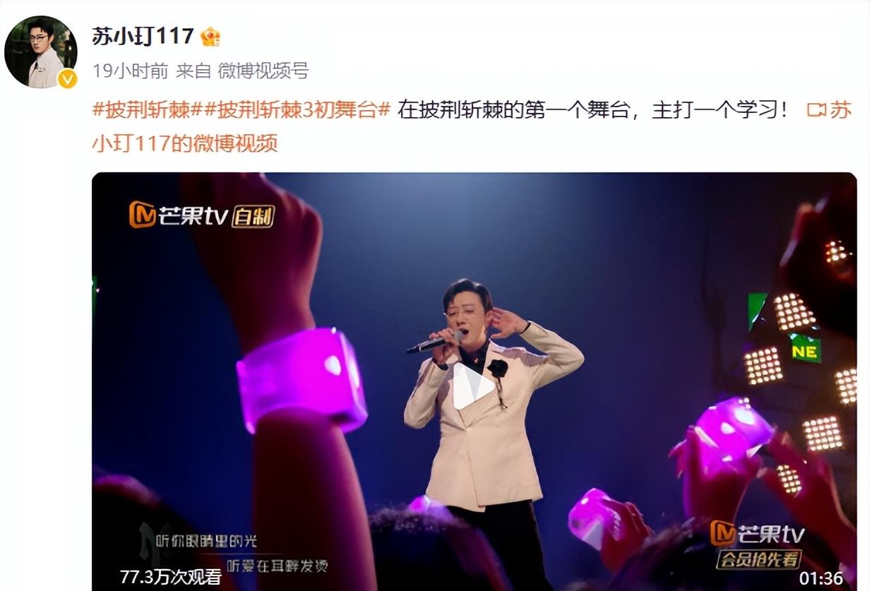 走红7个月，还在吃“高启盛”红利的苏小玎，终究迎来了“反噬”