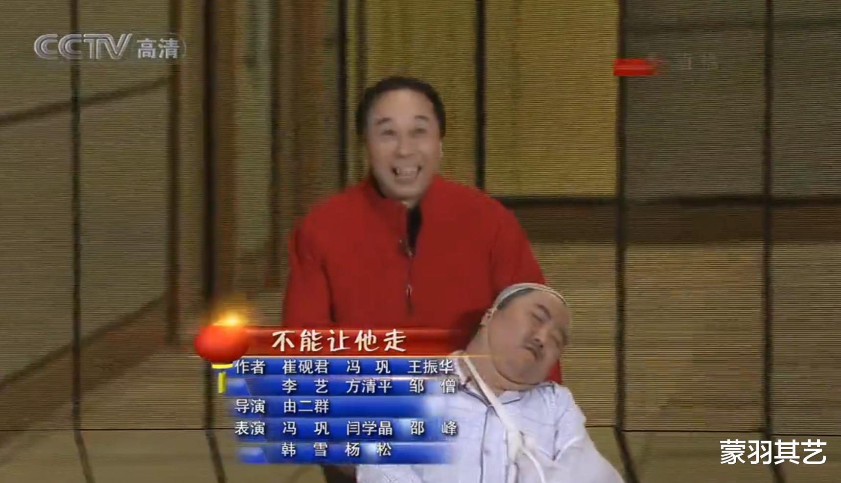 牛群|骂国足还得看春晚，30年经典又狠又辣，冯巩牛群才是讽刺界天花板