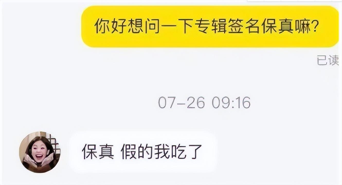 “二手平台”成女明星的照妖镜，谁割韭菜，谁没底线，全照出来了