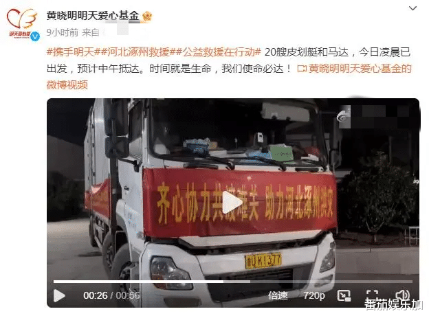 必须曝光！娱乐圈顶级大瓜，在黄晓明和吴京“闷声”涿州抗洪上公布