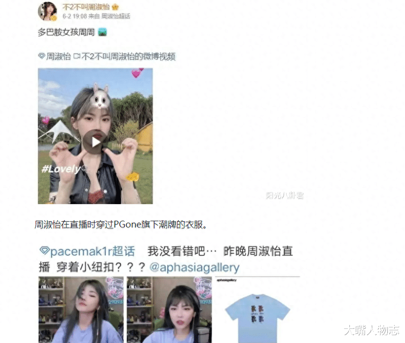 大瓜!周淑怡直播默认与PGone恋情,自曝比赛时就喜欢他了