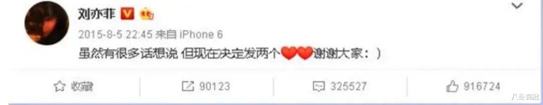 柳岩|刘亦菲亲妈和干爹陈金飞,关系非同寻常!?