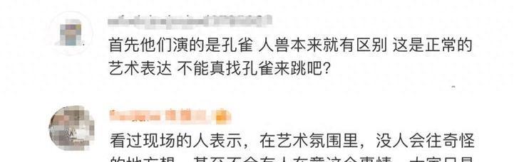 “阴阳双修”到底是艺术还是博眼球呢？网友：这是艺术的力量