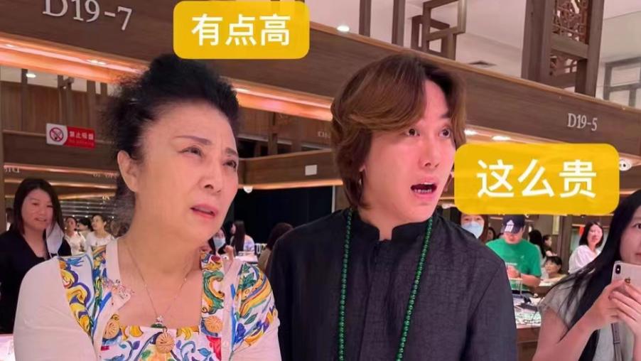 范丞丞|范丞丞妈妈与网红现身珠宝店，隔衣挠痒好尴尬，嫌翡翠太贵要讲价