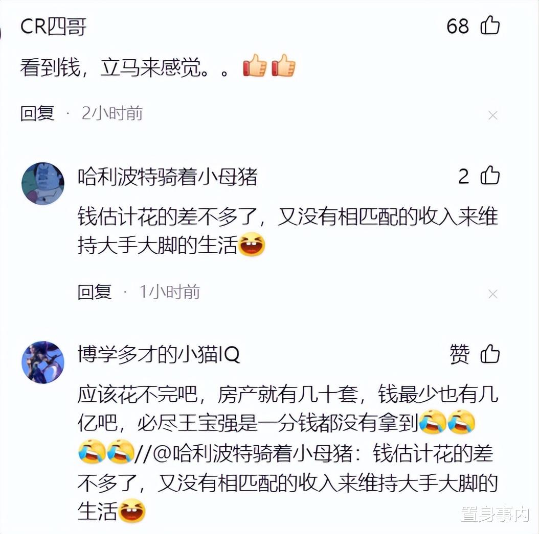 王宝强大赚5亿后,马蓉的祝福把人情世故,展现得一览无遗