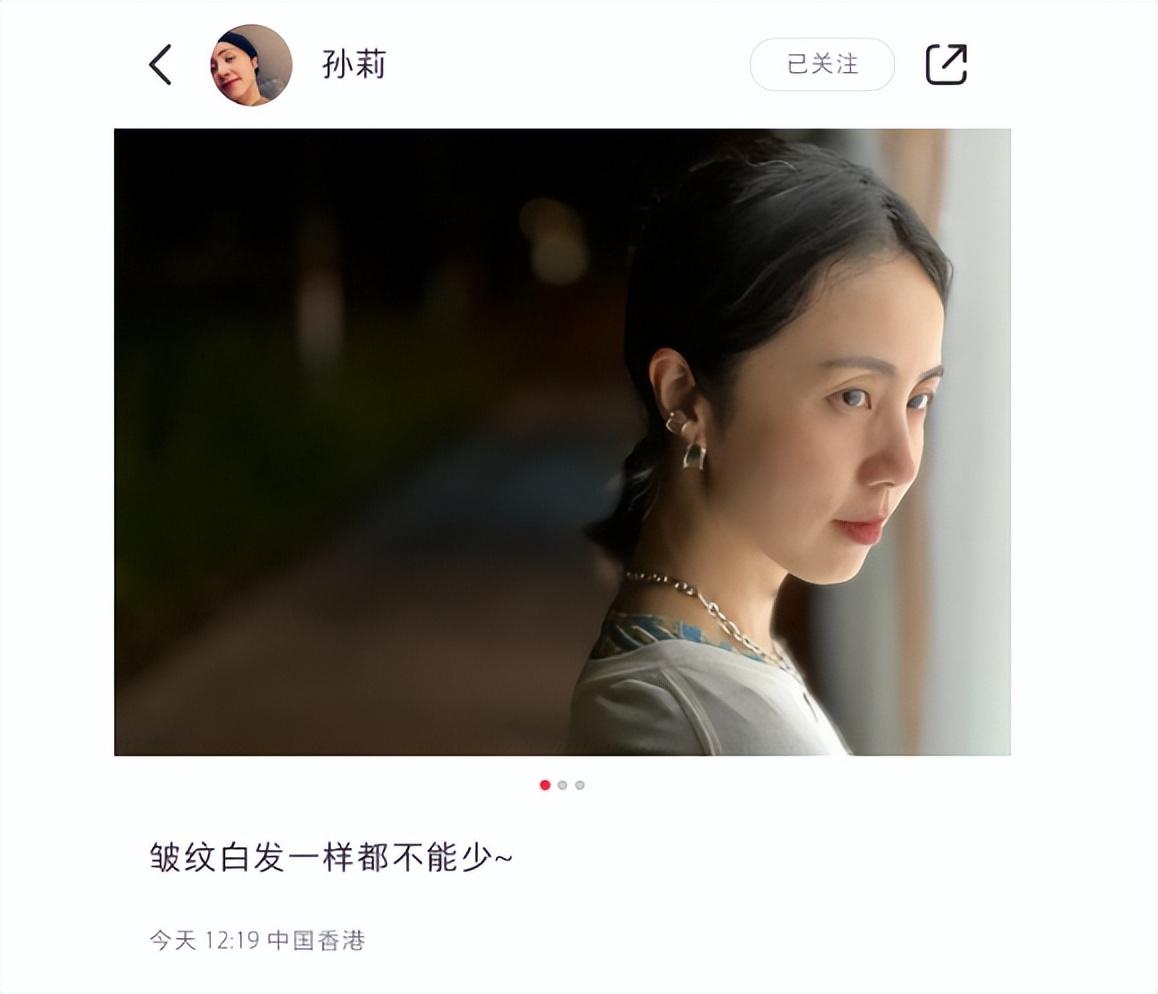 45岁孙莉罕见公开无修图美照,白发皱纹超抢镜,获赞衰老得很好看