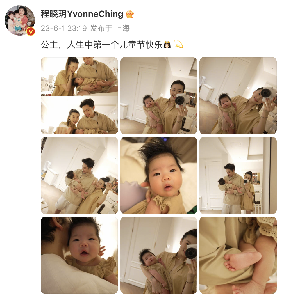 程晓玥|程晓玥产后首晒全家福，穿亲子装过儿童节，老公超帅满月女儿好萌
