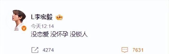 曝男星李宏毅恋爱，女方身材丰腴疑怀孕被锁家中，男方9字回应