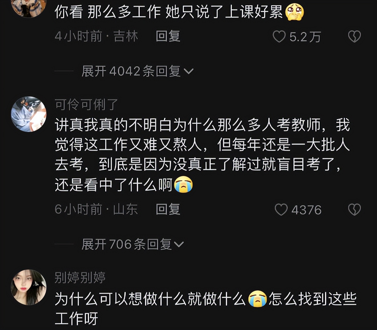 教师|小学老师辞职后体验各种职业，却被“阴阳怪气”，有钱才敢这样