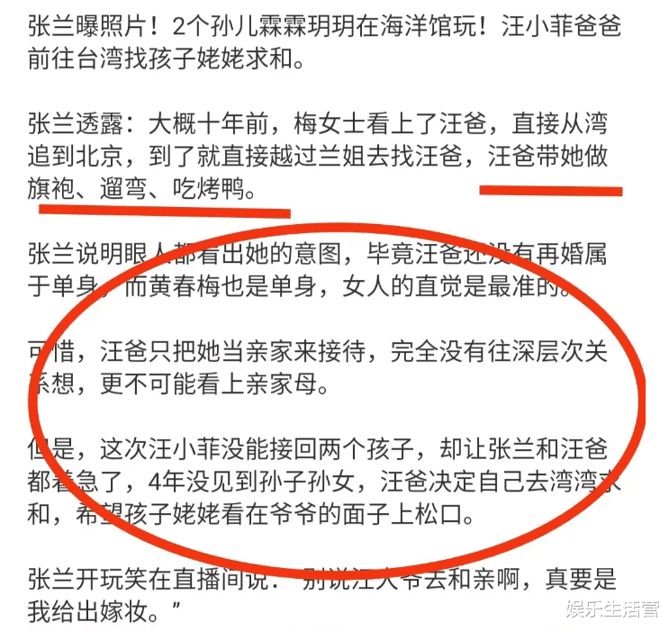 港媒曝大S瘫痪住院不能行走,张兰买8000万豪宅迎孙,网友:活该