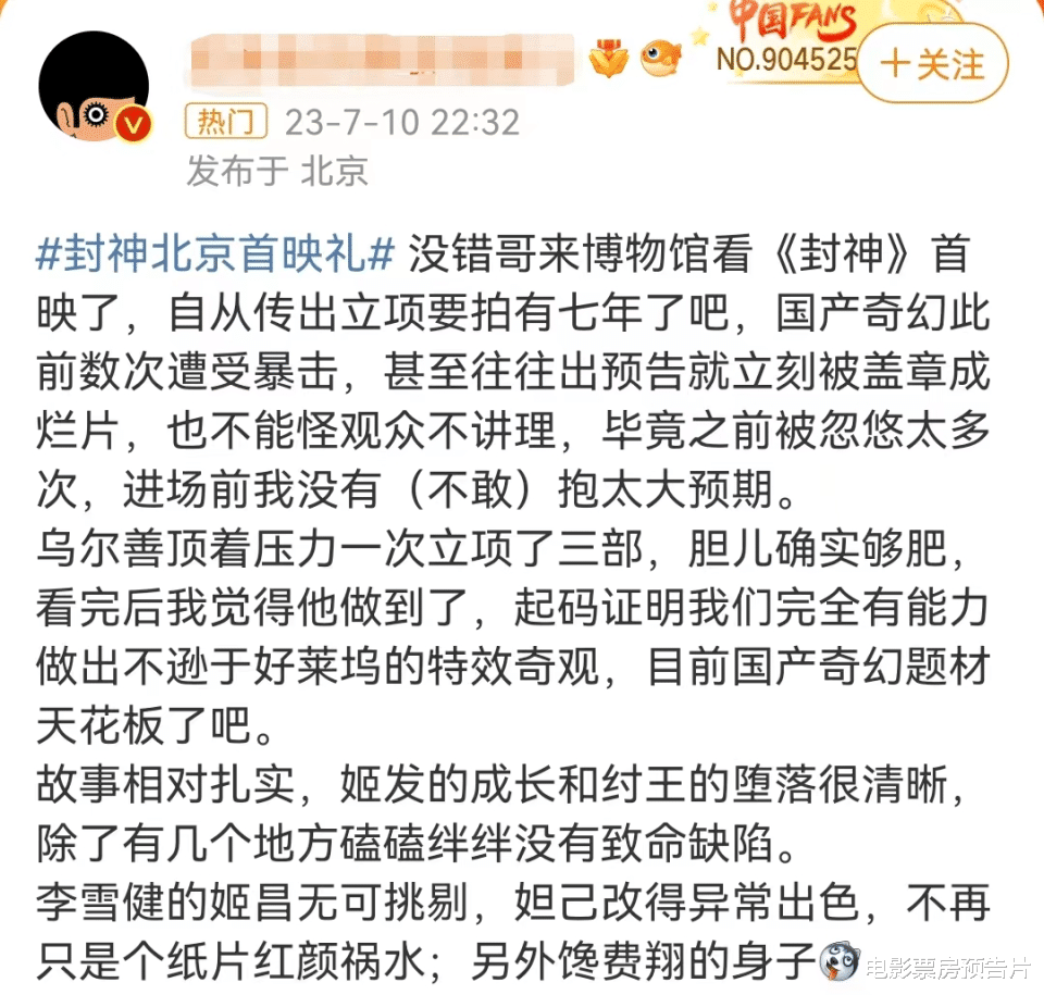 剑指40亿票房,《封神》首波口碑出炉,留给王宝强的时间所剩无几