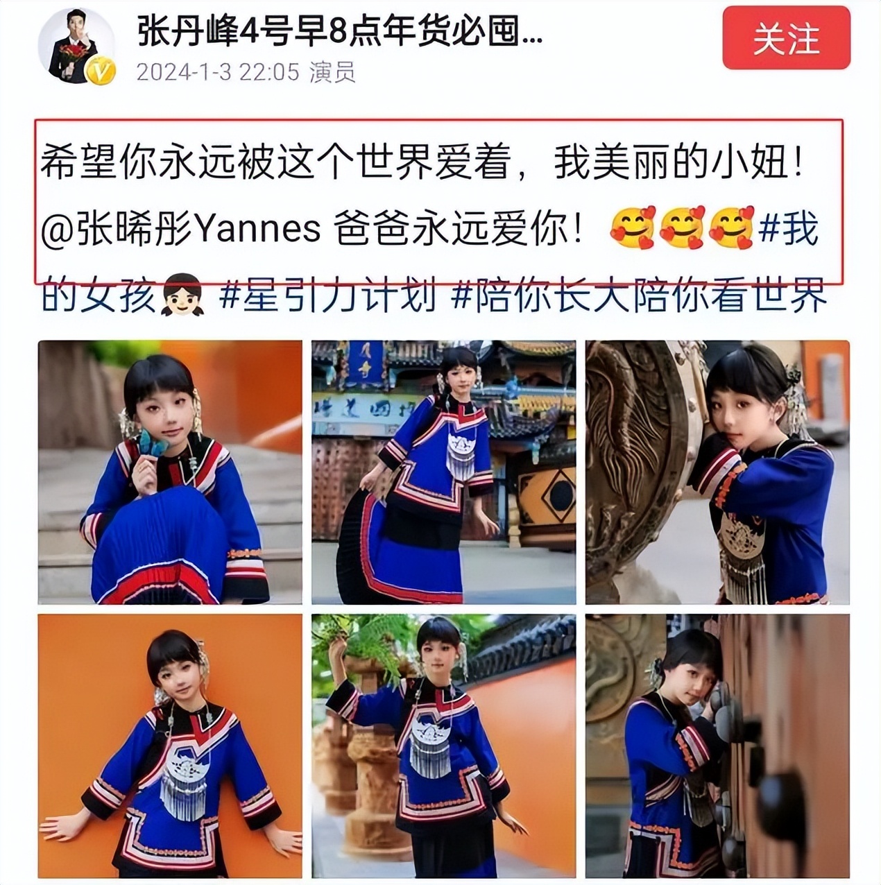 张丹峰晒9岁女儿写真照,又是一个美女胚子,明眸皓齿惹人爱