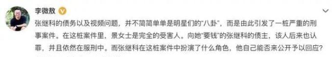 张继科|张继科事件再添实锤，一细节证明其心虚，疑似景甜私密照曝光网络