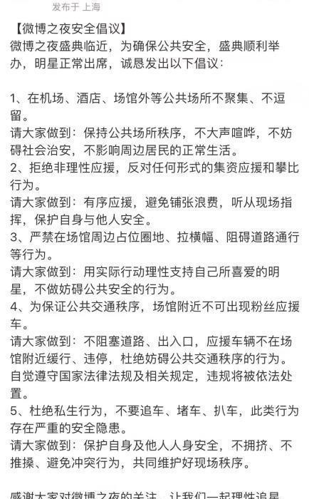 张雨绮|微博之夜太热闹，佟丽娅率先出图，杨幂逆应援，张雨绮礼服超豪华