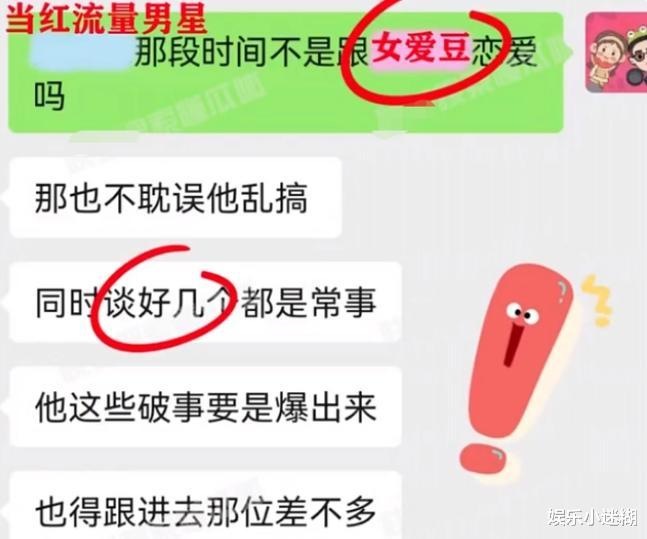 教室|丑闻瓜！曝某当红流量男星私生活混乱、满世界睡粉，教室play被抓