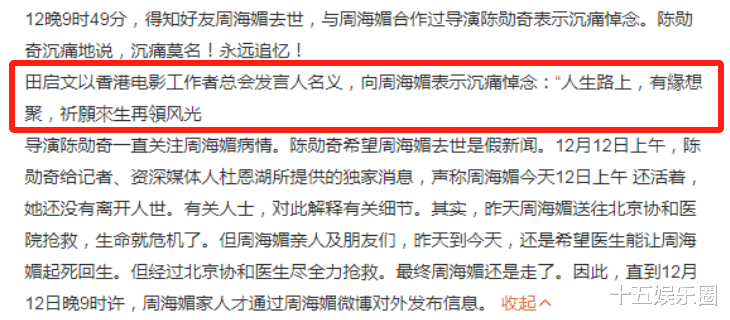 周海媚一代天骄,一个红斑狼疮,绝色佳人香消玉殒,从此再无江湖