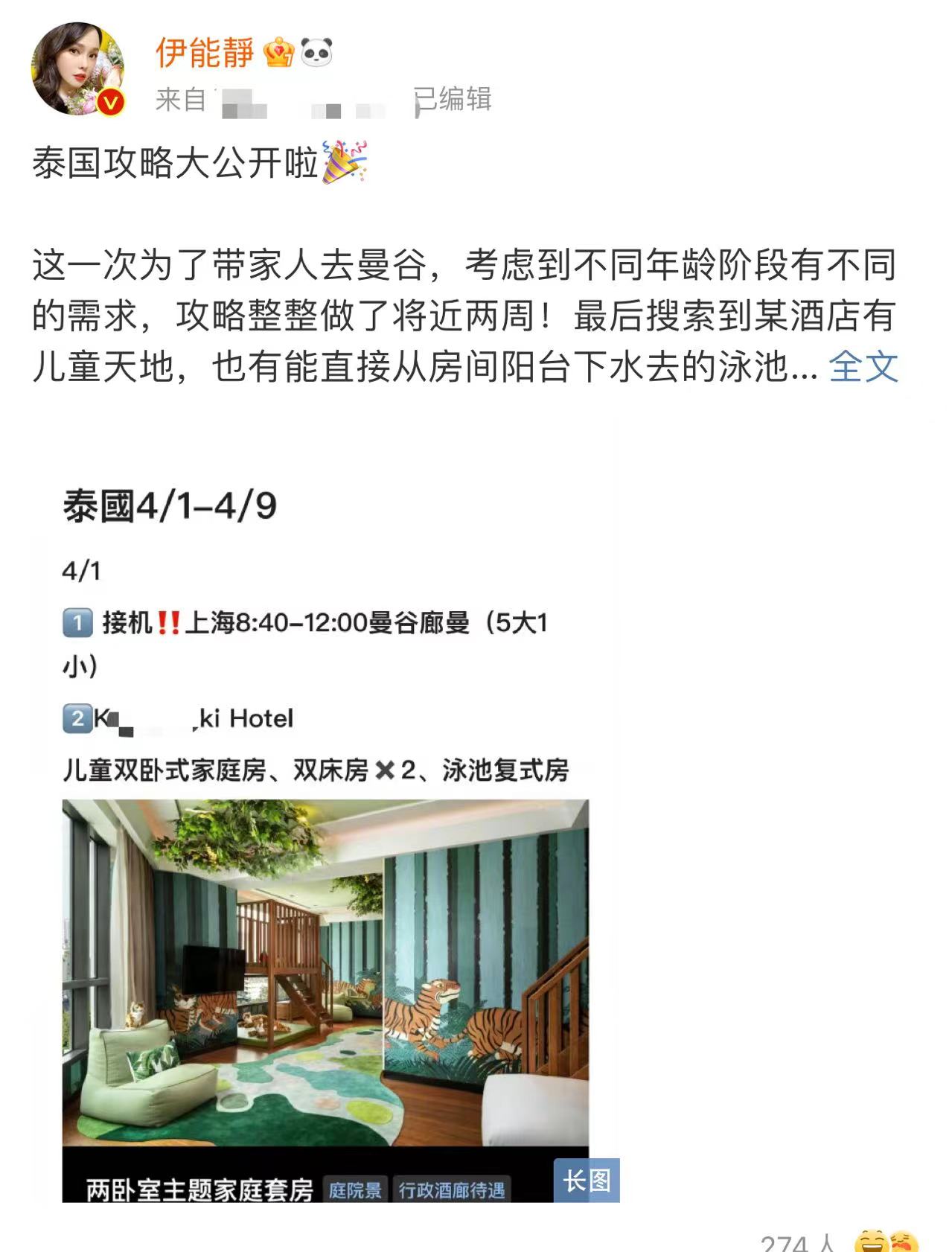 伊能静|伊能静携全家穿泰服合影!疑发福虎背熊腰,米粒首曝正脸颜值逆袭