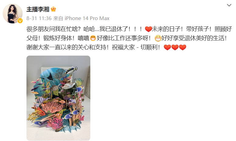 翻开李湘的履历,写满四个字:精准搞钱