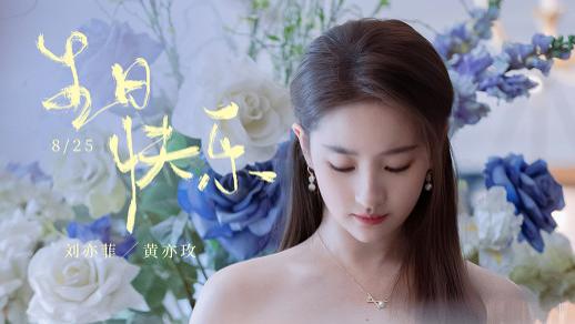 主打就是一个真实！霍建华刘亦菲新剧路透，两人的颜值状态引热议