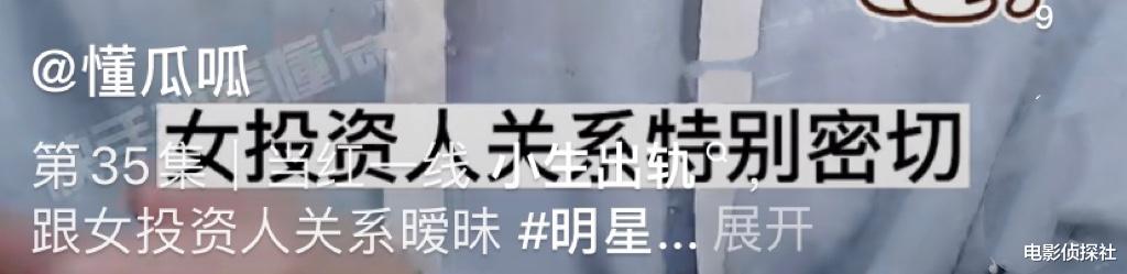 |大瓜！网曝当红一线小生出轨女投资人，老婆知情，男方恐净身出户