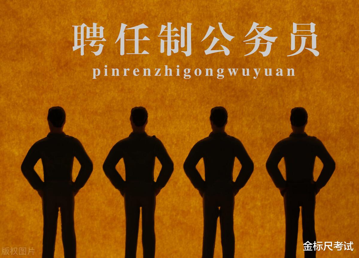 操纵股价|公务员也有“聘任制”岗位,年薪20-30W起,硕士学历可报!