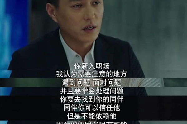 大学|职场中的朋友不是真正的朋友,别妄想和同事成为知己