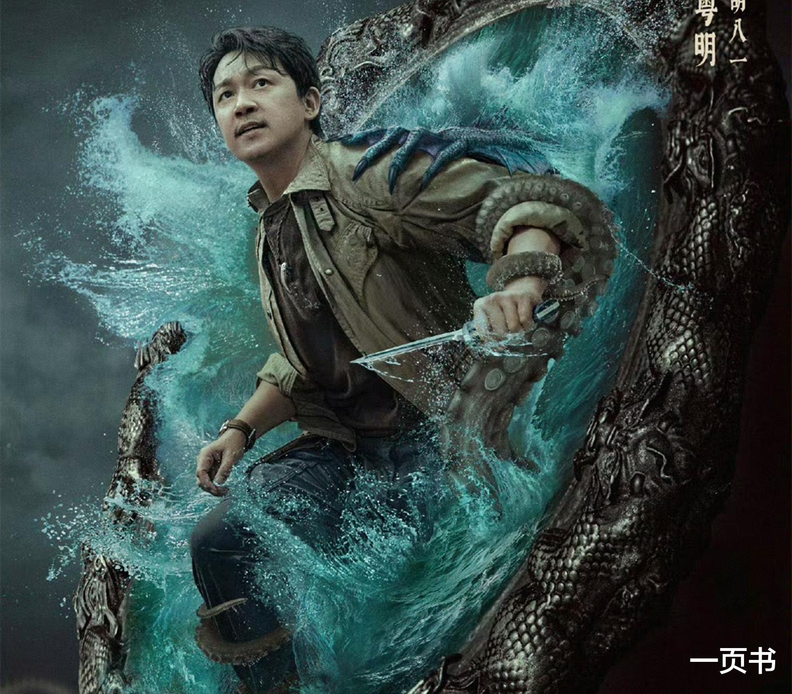 《南海归墟》“海龙王”现身,为何不攻击胡八一等人?原因太意外