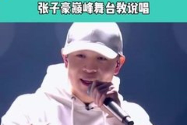 张子豪--可不可以