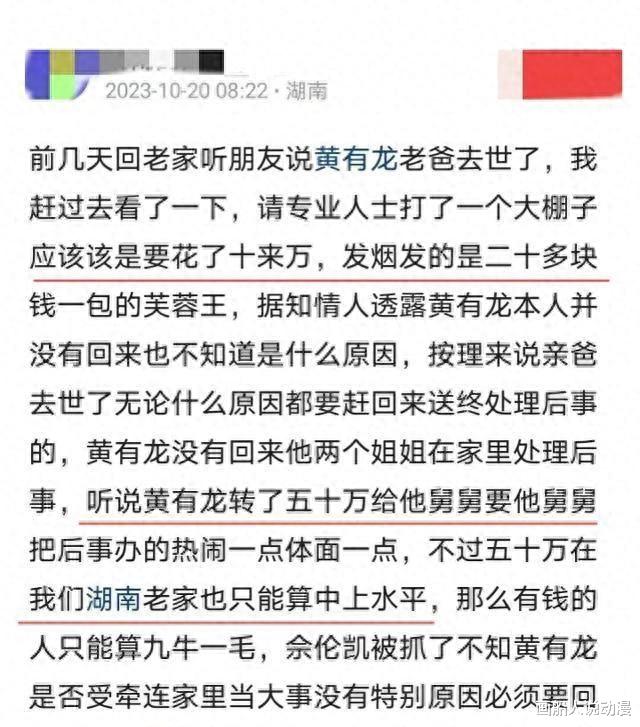 赵薇家公去世追悼会开成演唱会？一处细节曝光破开离婚真相？