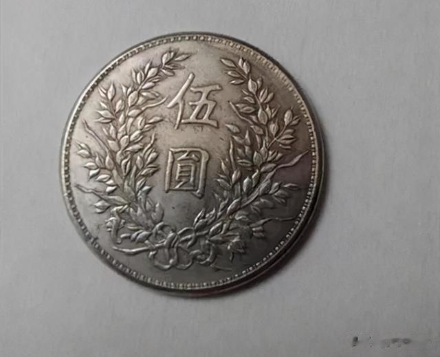 |银元鉴定,新手小白也能一步到位