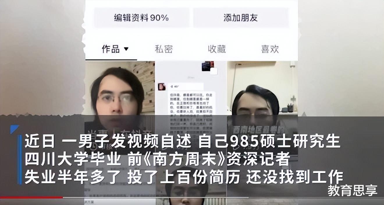 许多|35岁的985硕士毕业生，当不了道士、做不了小编，如今只能送外卖