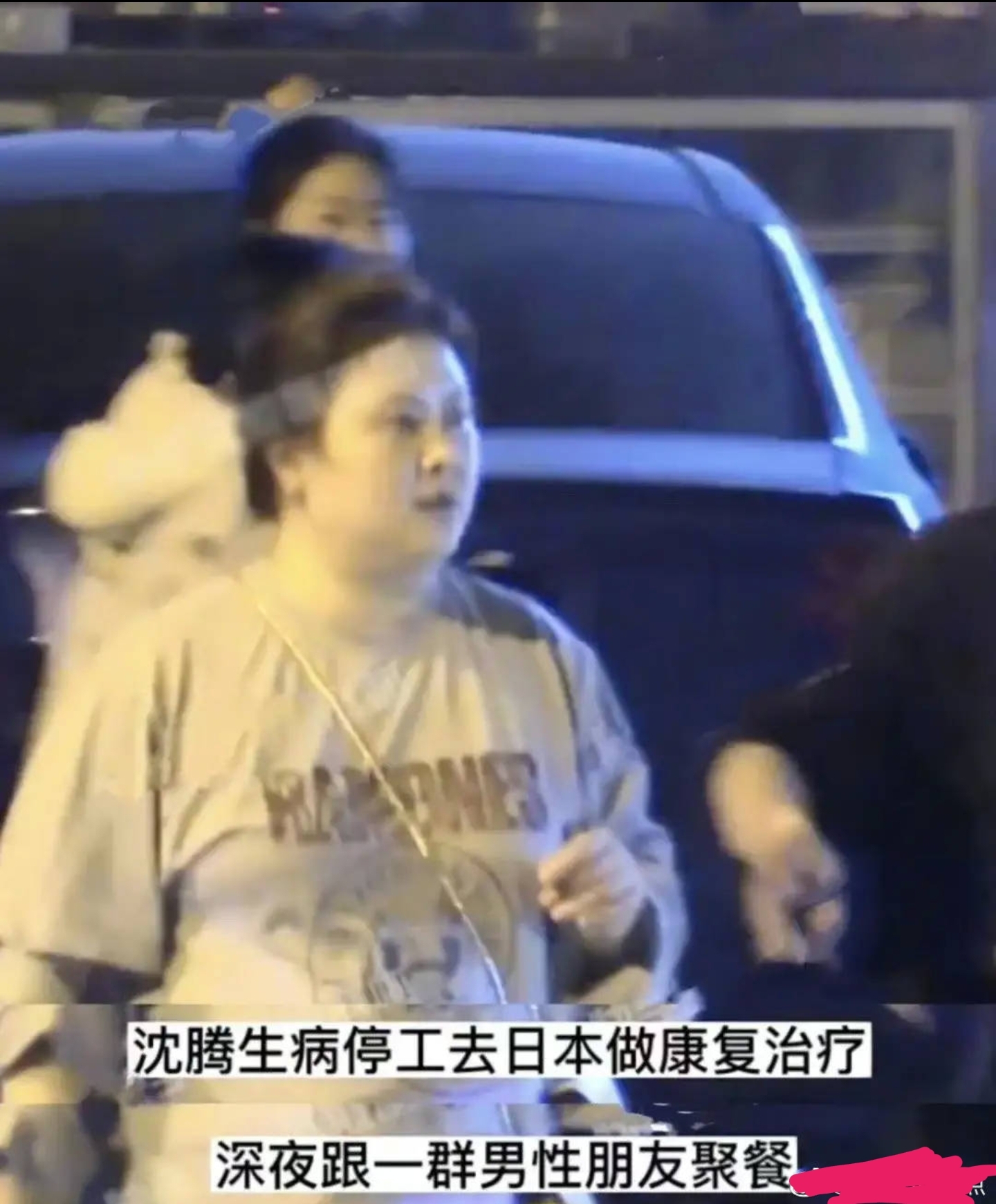 沈腾|曝沈腾病情恶化,化妆师透露其准备退圈,和老婆王琦婚姻疑出问题