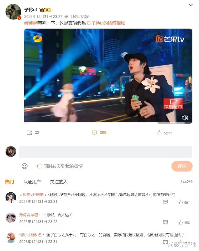 跨年晚会7位明星翻车,扯掉娱乐圈遮羞布,王一博、于适在列