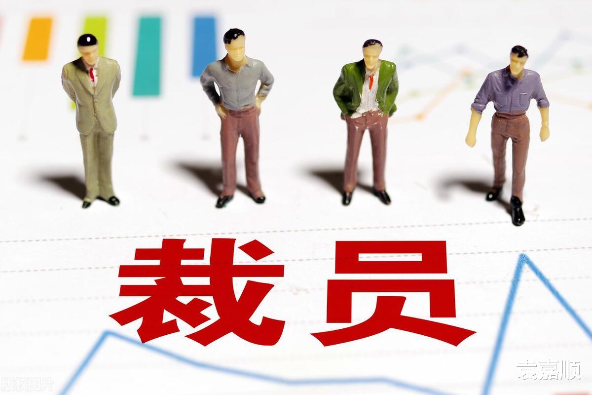 裁员风波：985硕士被末位淘汰，理由让人笑掉大牙！