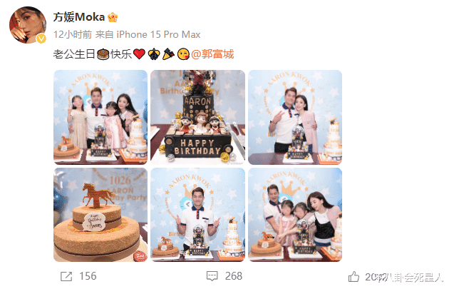 方媛为58岁郭富城庆生，两点尽显“讨好”姿态，天王嫂不好做