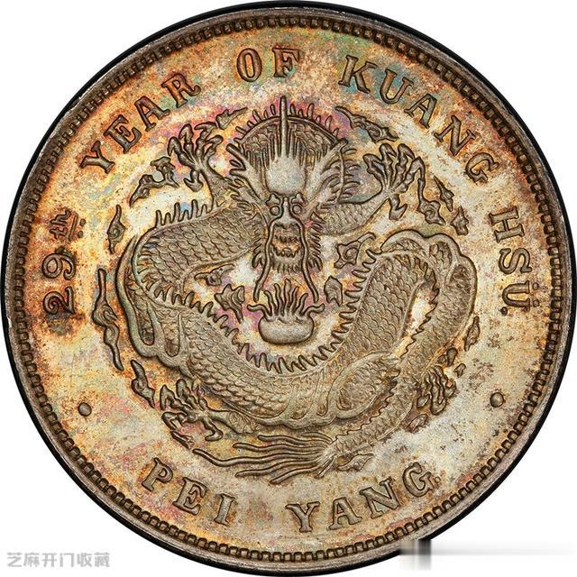 银元|普通龙洋银元在市场炒作后一地鸡毛